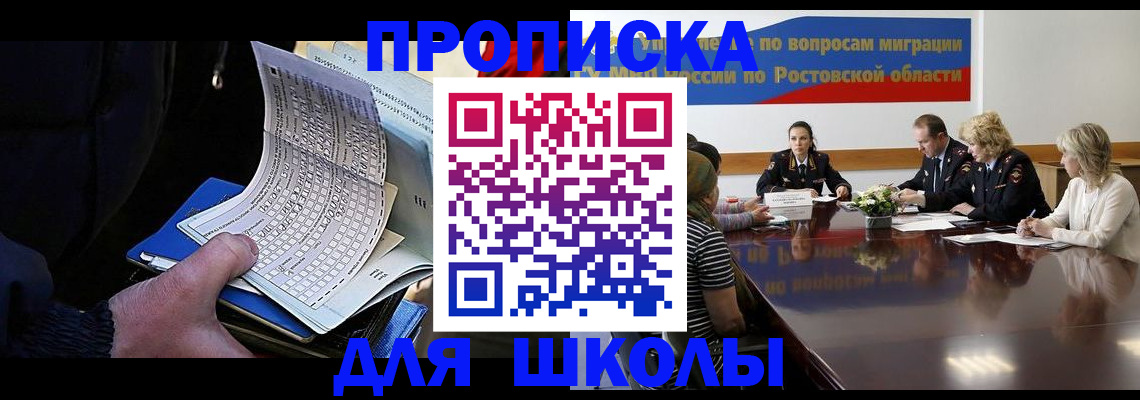 временная регистрация 2025 в Урени