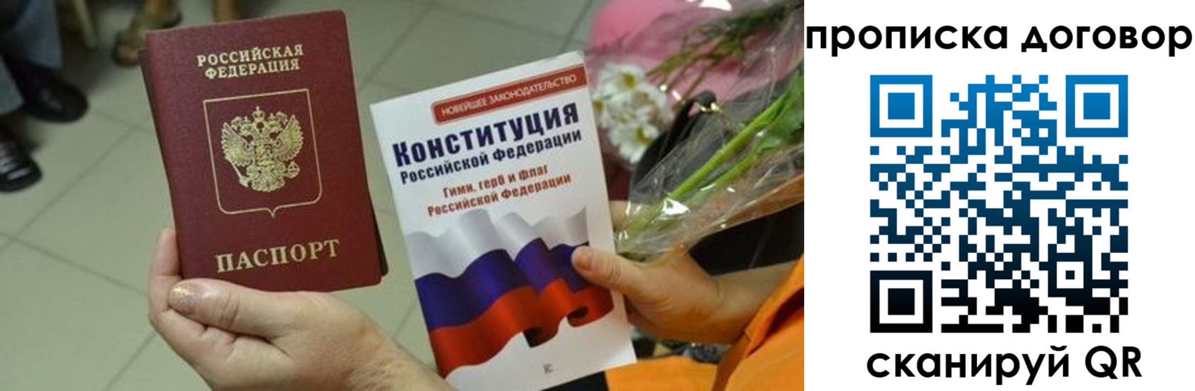 прописка для кредита в Урени