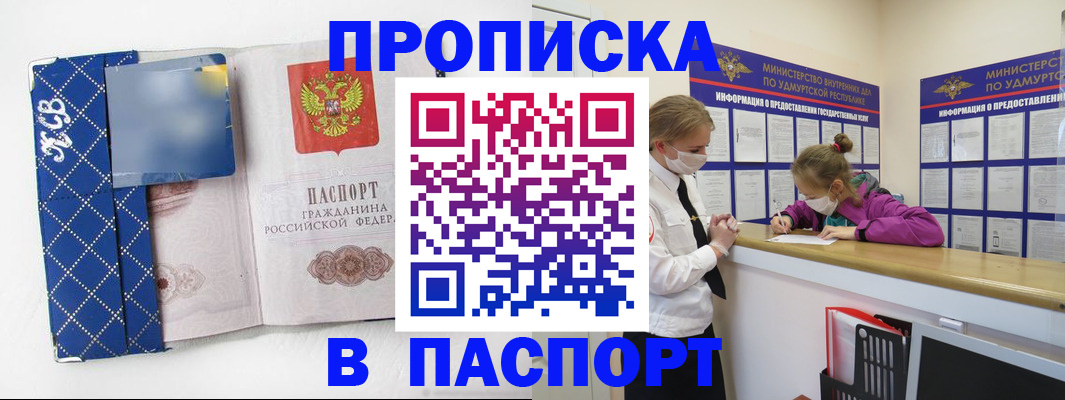 временная регистрация в Урени