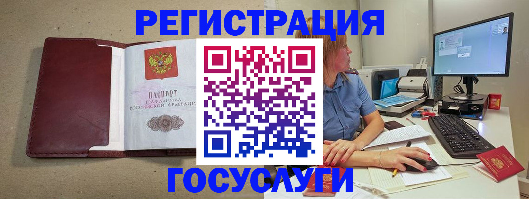 временная регистрация законно в Урени