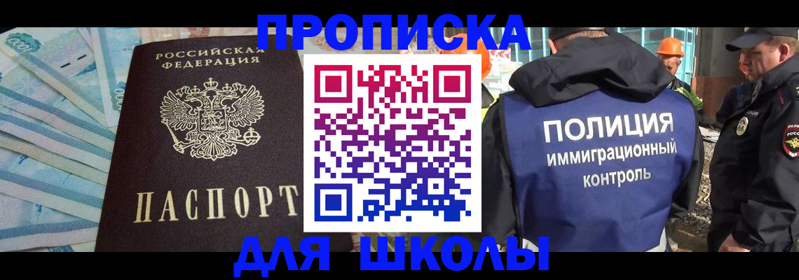 прописка регистрация в Урени