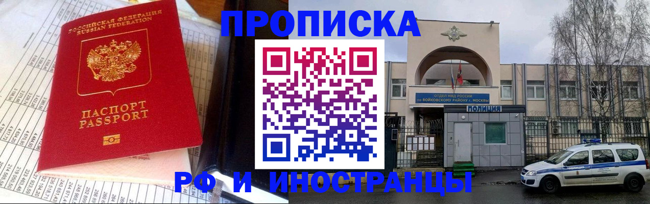 купить прописку в Урени