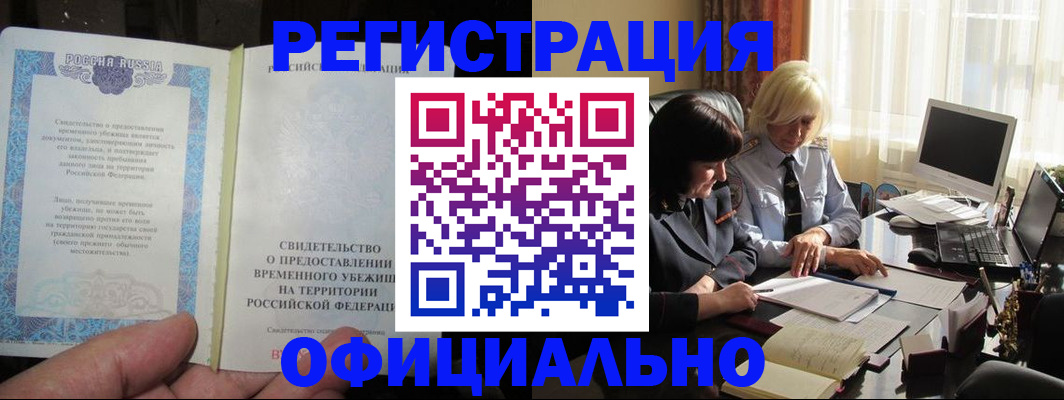 прописка штамп в Урени