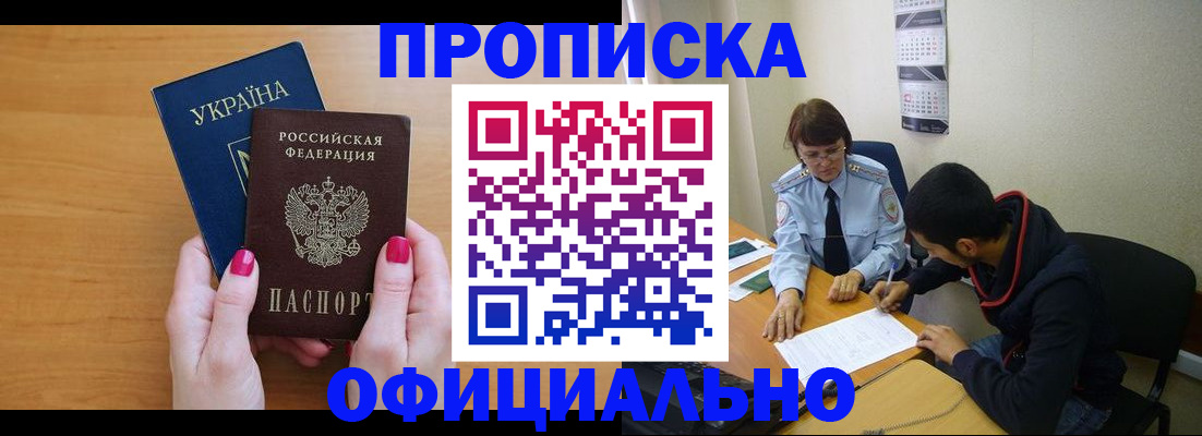 прописка в квартире в Урени
