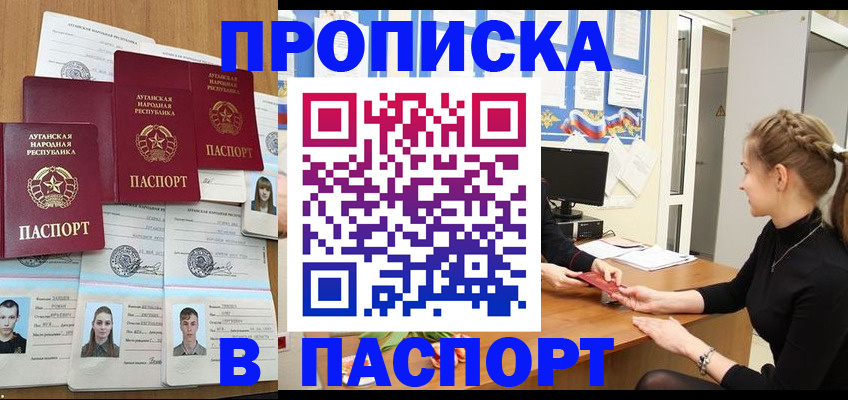 прописка поиск в Урени