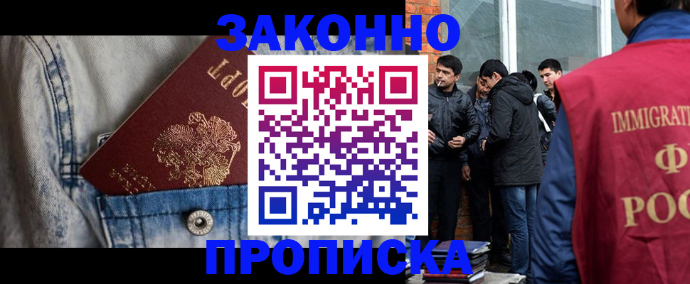 прописка для школы в Урени