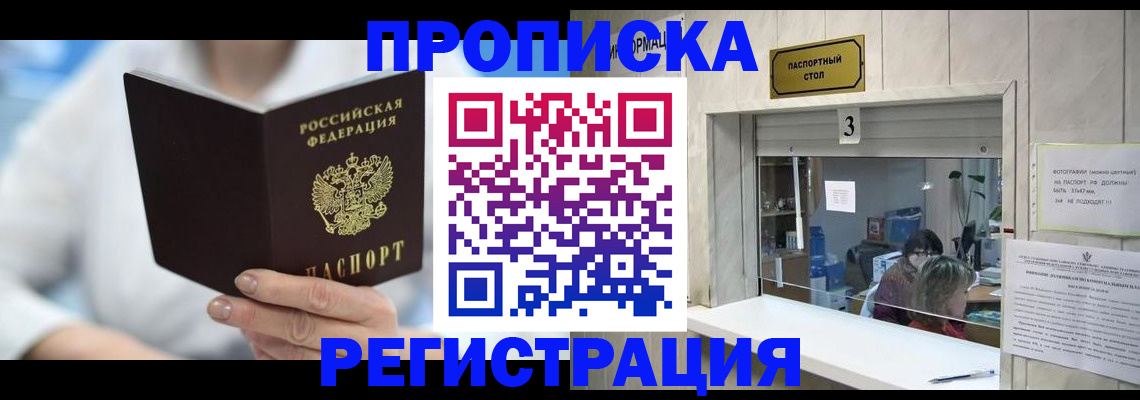найти адрес прописки в Урени