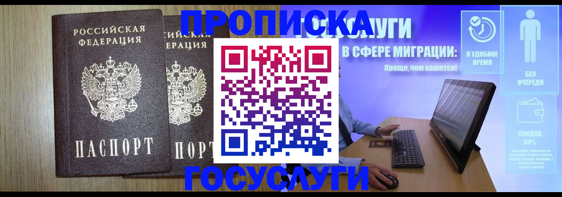 временная регистрация купить в Урени