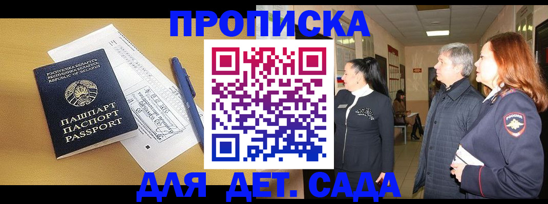 регистрация для дет. сада в Урени